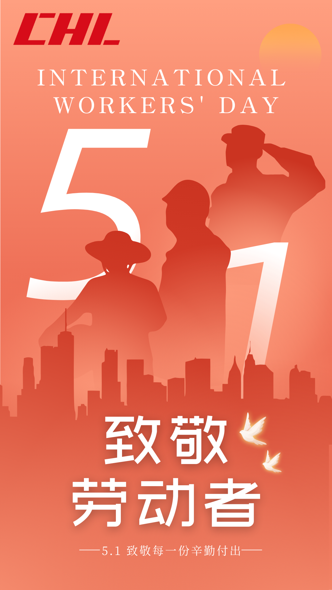 致敬每一位平凡而伟大的劳动者